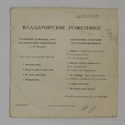 Зимушка-Зима