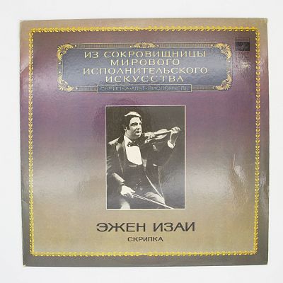 Скрипка