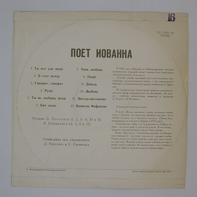 Ты Всё Для Меня