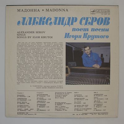 Мадонна