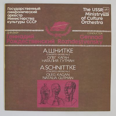 Concerto Grosso № 2