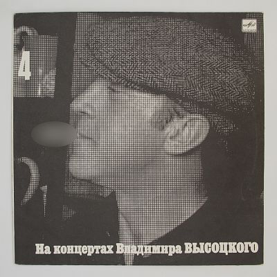Песня О Друге
