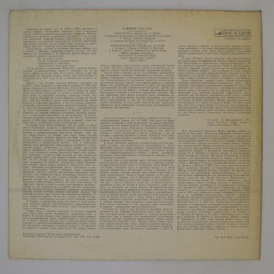 Фантазия До Мажор, Соч. 17 / Фантастические Пьесы, Соч. 12. Марта Аргерих
