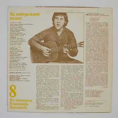 На нейтральной полосе