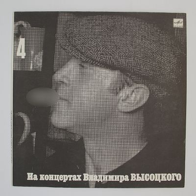 Песня О Друге