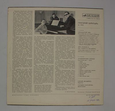 Двадцатый Век / Два Романса На Стихи И. Волькера / Пушкинские Строки