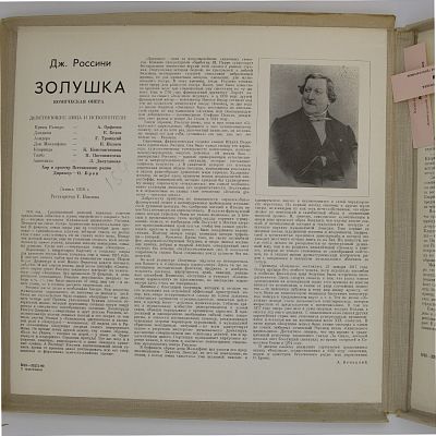 Золушка