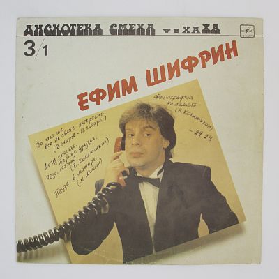 Дискотека Cмеха 3