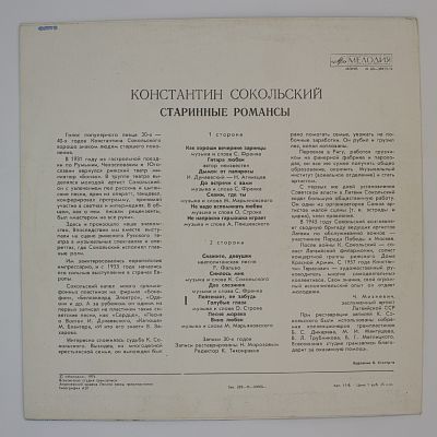 Старинные романсы