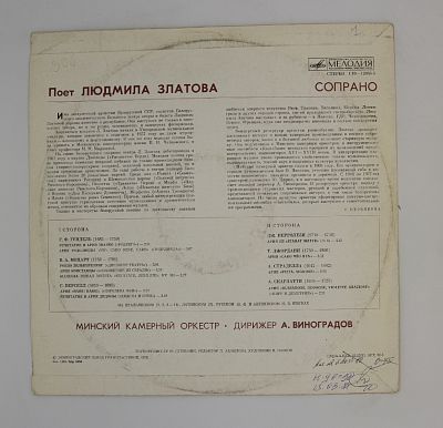 Сопрано