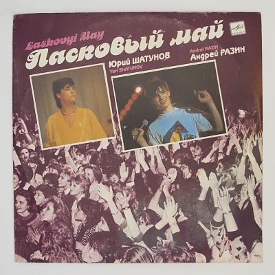 Маскарад