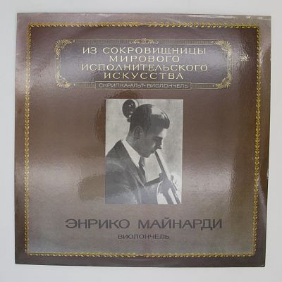 Виолончель