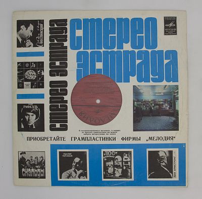 Оркестр Поля Мориа (Франция)