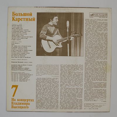 Большой Каретный