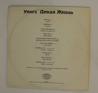 Wild Life / Дикая Жизнь