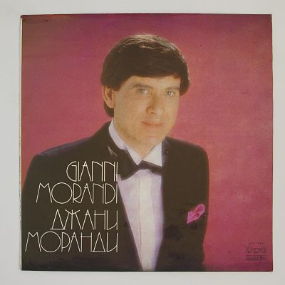 Джанни Моранди