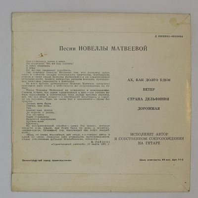 Песни