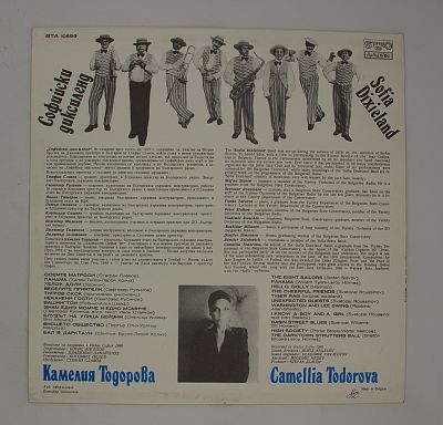 Sofia Dixieland and Camellia Todorova