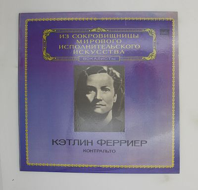 Контральто