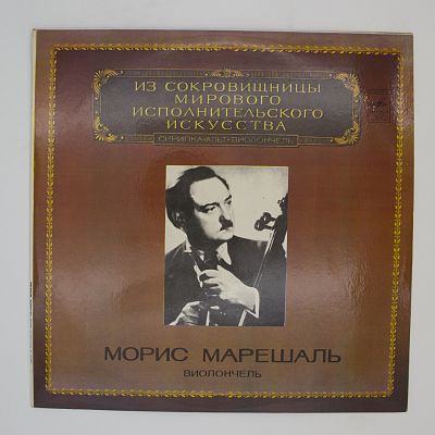 Виолончель
