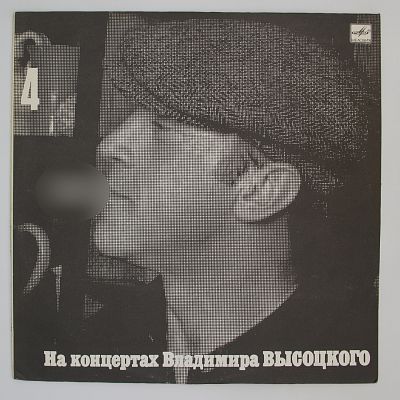 Песня О Друге