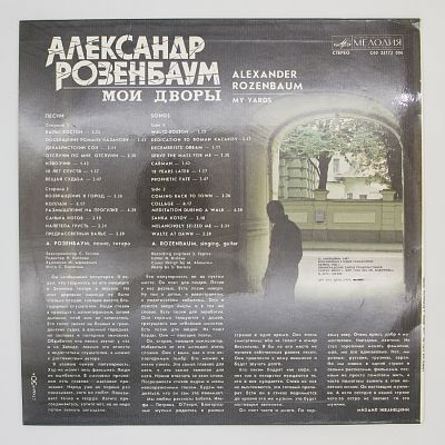 Мои Дворы