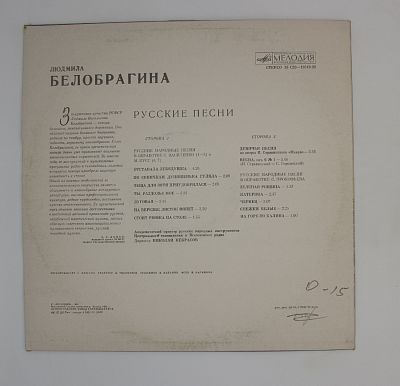 Русские народные песни