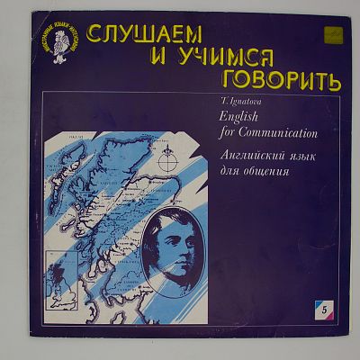 Пластинка 5