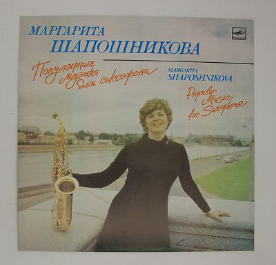 Популярная Музыка Для Саксофона