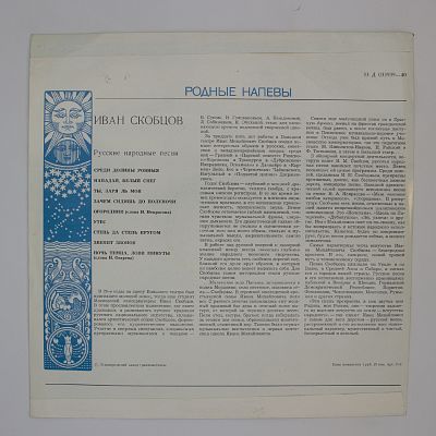 Русские народные песни