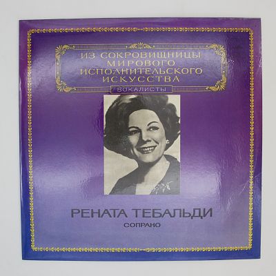 Сопрано