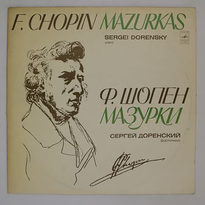 Мазурки для ф-но (С. Доренский)