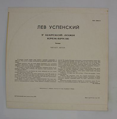 Рассказы: У царской ложи, Крем-бруле. читает автор