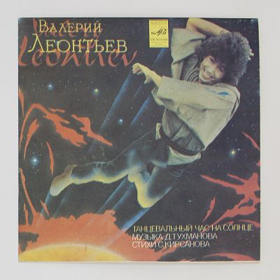 Танцевальный Час На Солнце