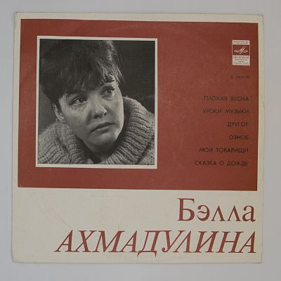 Стихотворения