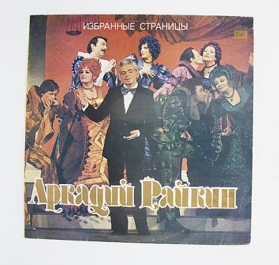 Избранные Страницы