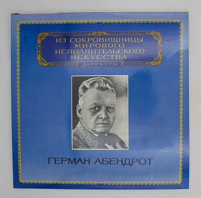Дирижёр