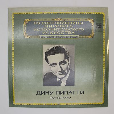 Фортепиано
