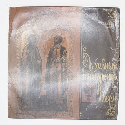 Духовные песнопения в Твери