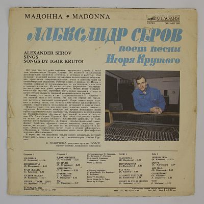 Мадонна