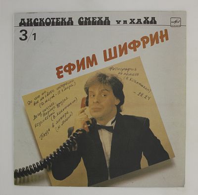 Дискотека Cмеха 3