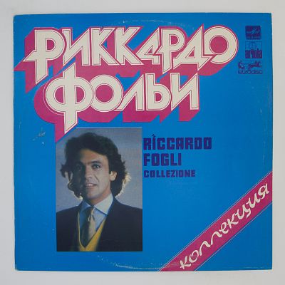 Коллекция
