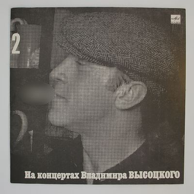 Спасите Наши Души