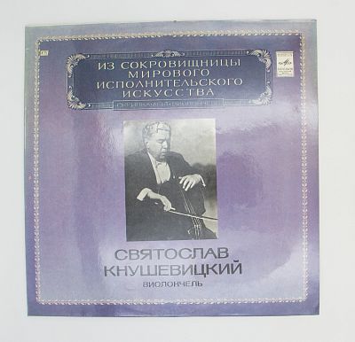 Виолончель