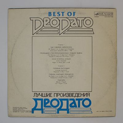 Best Of Deodato