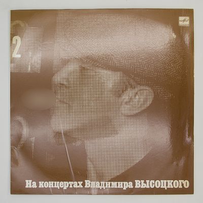 Спасите Наши Души