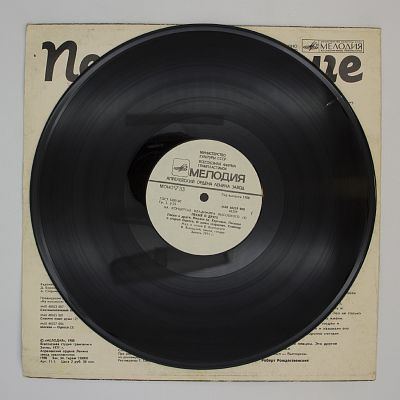 Песня О Друге