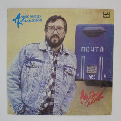 Музей Любви