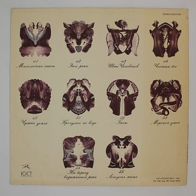 Чужая Земля