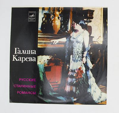 Русские Старинные Романсы